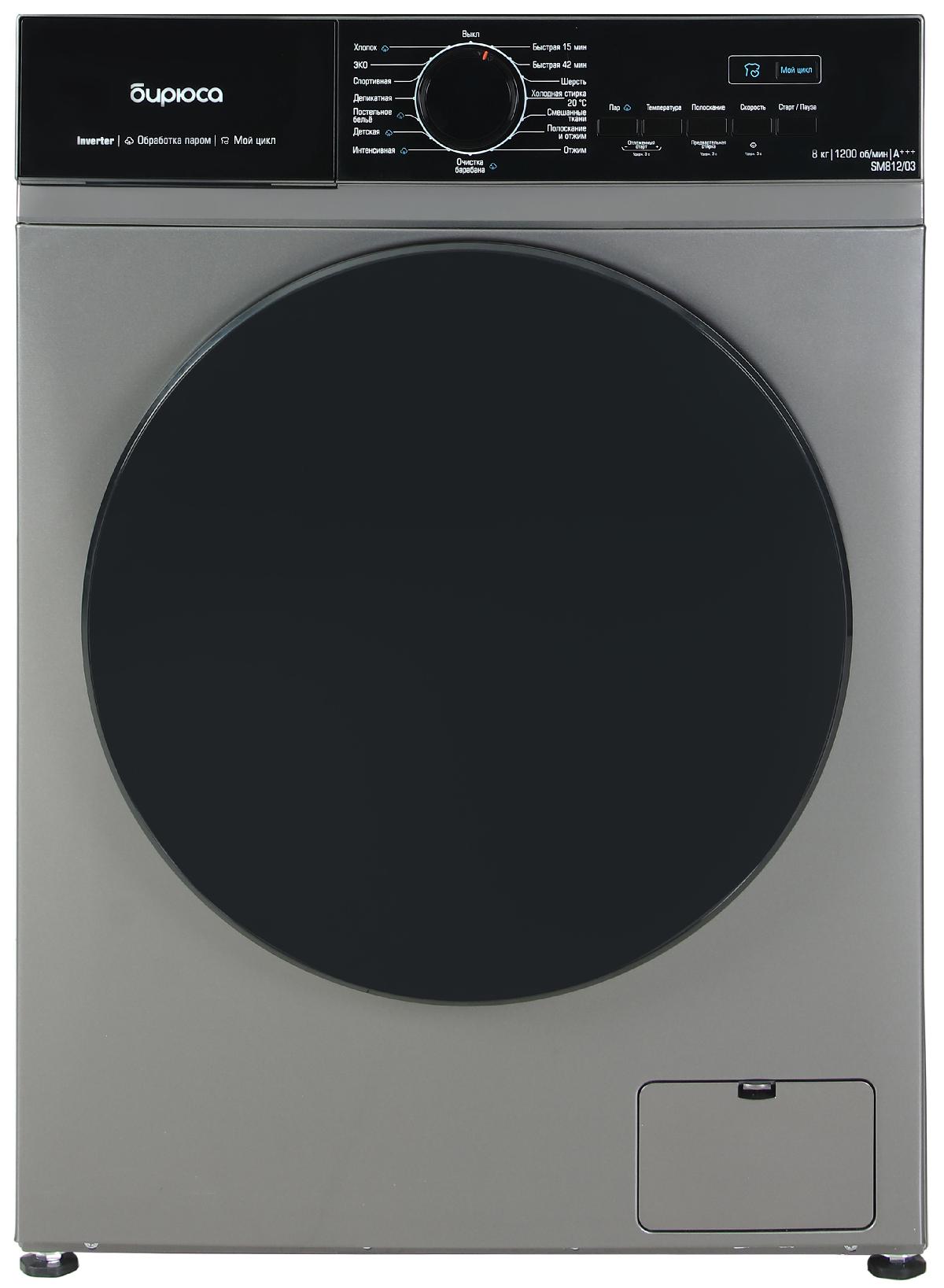 Стиральная машина БИРЮСА WM-SM812/03 M