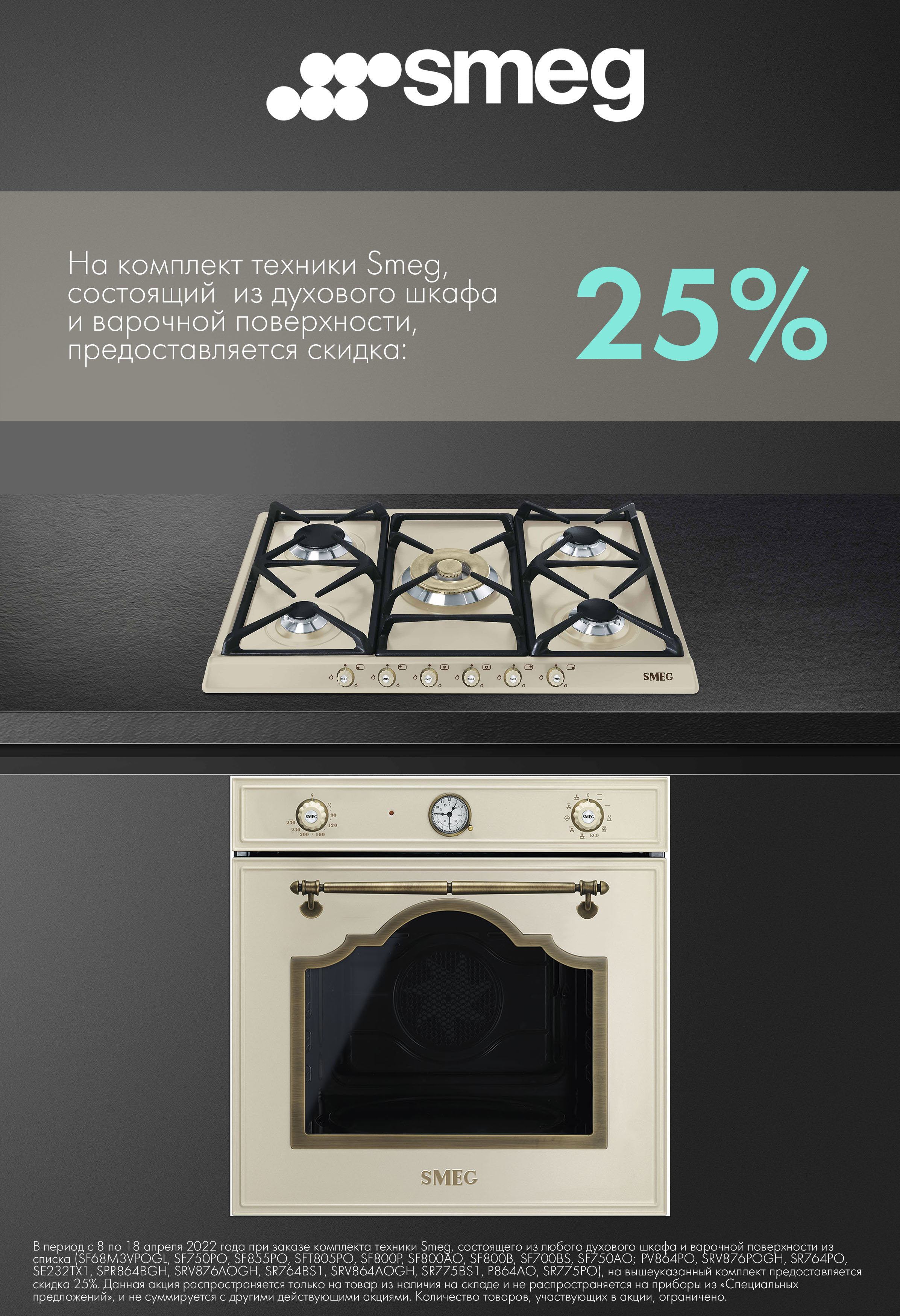 Духовой шкаф smeg sf700bs