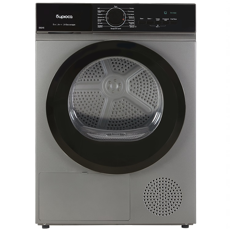 Сушильная машина БИРЮСА DM-SN8/46 M
