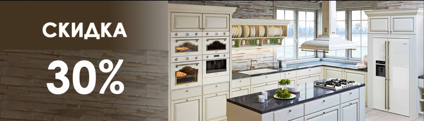 Акция на духовые шкафы SMEG