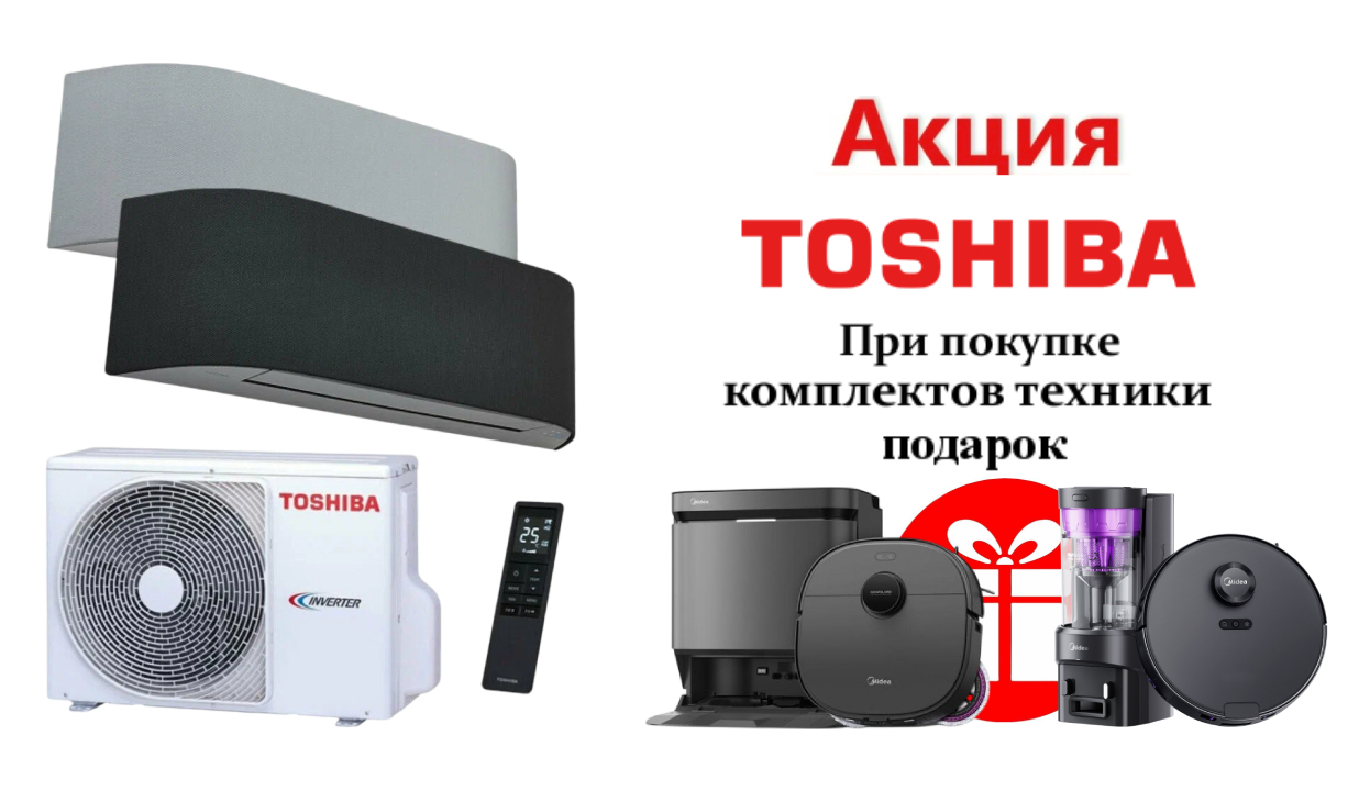 Акция Toshiba