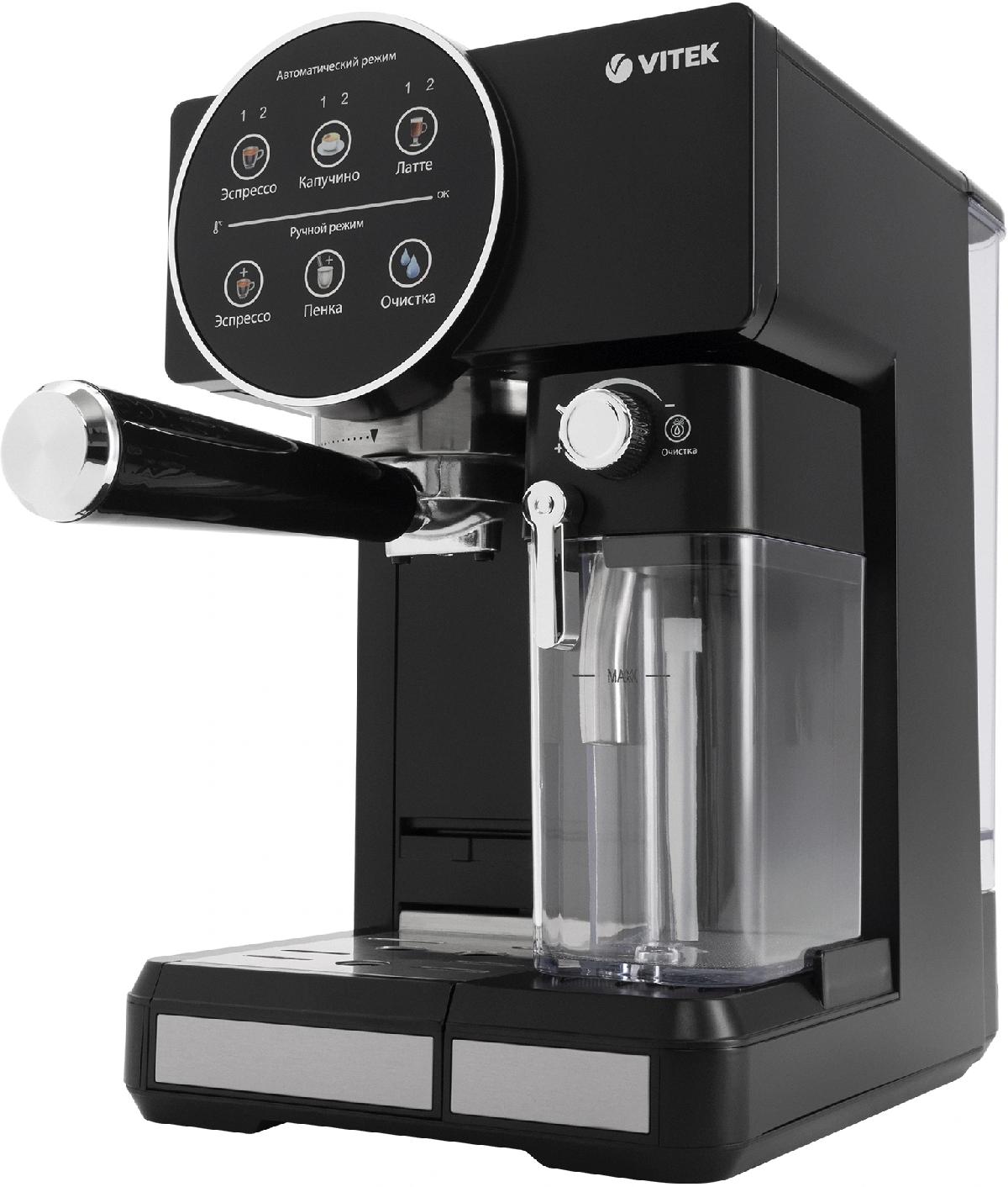 Кофеварка VITEK VT-8490 черный