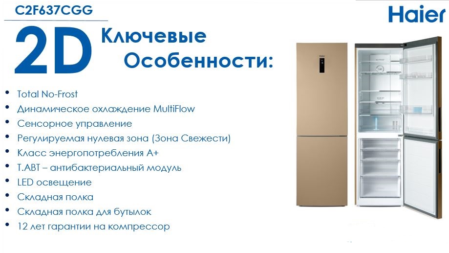 Haier C2F637CCG.jpg Haier C2F637CCG.jpg