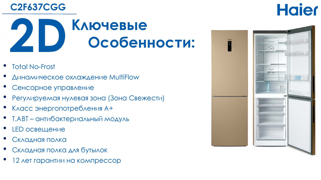 Haier s2 характеристики. C2f637cgg. Haier c2f637cwmv. Haier a2f637cg g.