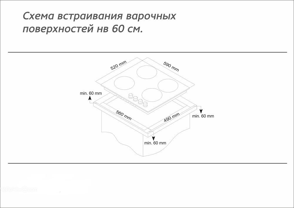 Газовая варочная панель SIMFER H60H40W516