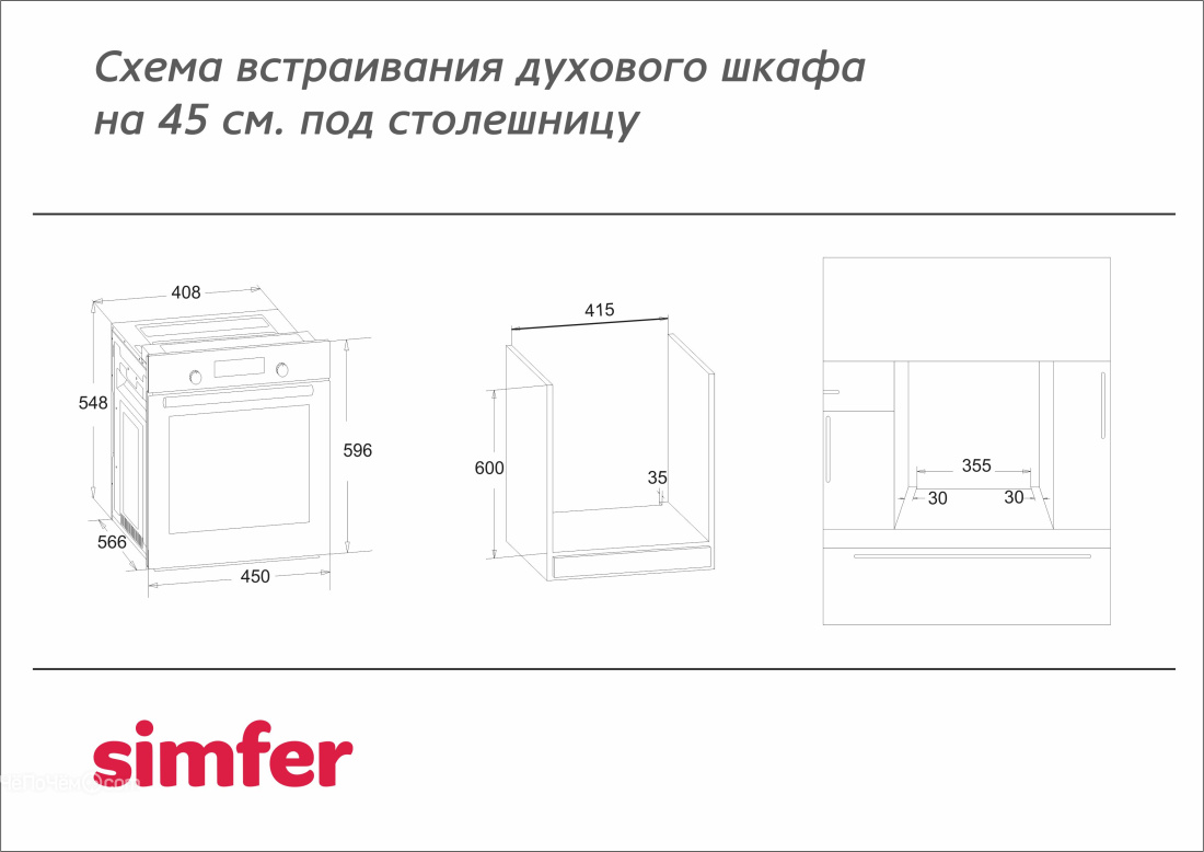 Духовой шкаф SIMFER b4el76011