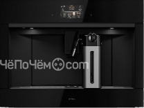 Кофемашина ASKO CMB54BG