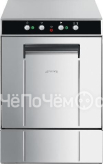Стаканомоечная машина SMEG ug402dms