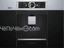 Кофемашина BOSCH CTL636ES6