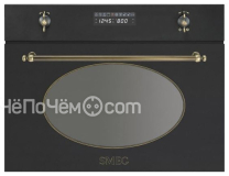Микроволновая печь SMEG sc845mao