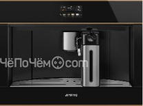 Кофемашина SMEG CMS4604NRRU