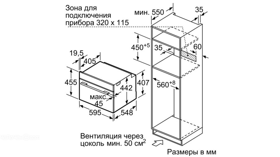 Духовой шкаф BOSCH cmg6764w1
