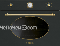 Пароварка SMEG SF4800VA1