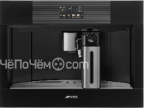 Кофемашина SMEG CMS4104B3RU