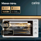 Мини-печь CARINO CM4502