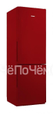 Холодильник Pozis RK FNF-170 рубиновый вертикальные ручки