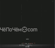 Варочная панель SIEMENS EH677FFC5E