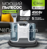 Пылесос KIWI KCC-4323 белый