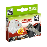 Лезвия для скребка стальные MAGIC POWER MP-604 (3 шт.)