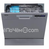 Посудомоечная машина KORTING KDFM 25358 S