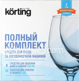 Комплект средств для ухода за посудомоечной машиной KORTING DW KIT 201 C