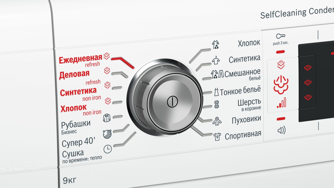 Сушильная машина Bosch WTW 85561 OE