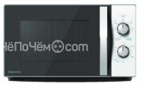 Микроволновая печь TOSHIBA MW-MM20PWH