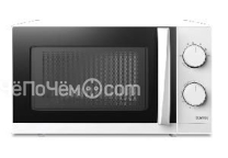 Микроволновая печь CENTEK CT-1571 White