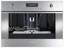 Кофемашина SMEG cms45x