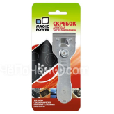 Скребок для стеклокерамики стальной MAGIC POWER MP-603 (1 шт.)