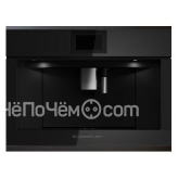 Кофемашина KUPPERSBUSCH CKV 6800.0 S2