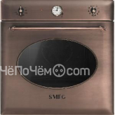 Духовой шкаф SMEG sf855ra