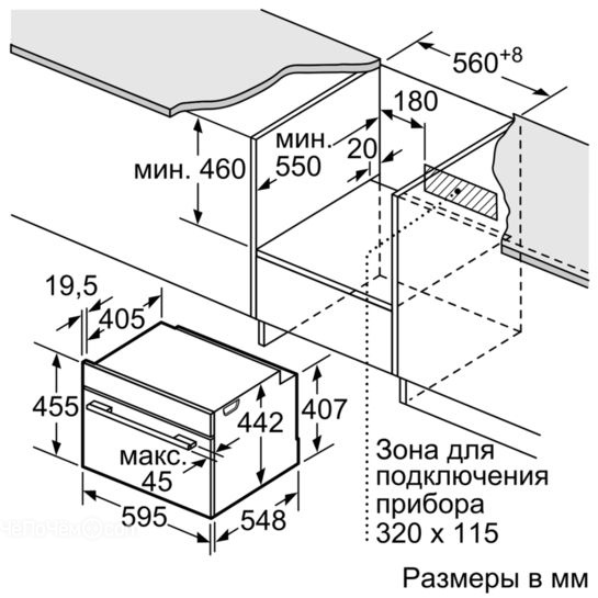 Духовой шкаф BOSCH cbg633ns1