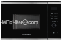 Микроволновая печь KUPPERSBERG HMW 650 BX
