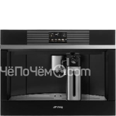 Встраиваемая кофемашина SMEG CMS4104N