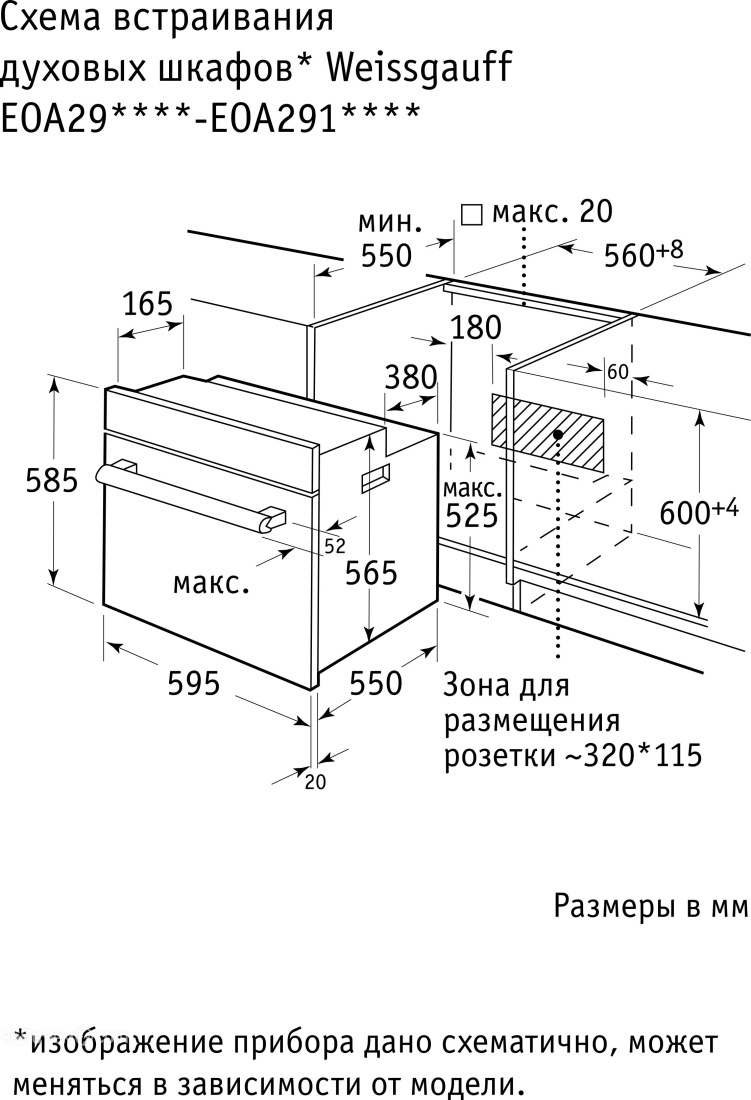 Духовой шкаф WEISSGAUFF eoa 29 pdw