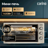 Мини-печь CARINO CM4503