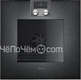Духовой шкаф GAGGENAU BO420102