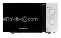 Микроволновая печь HORIZONT HSM 201 W