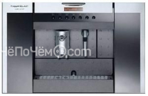 Кофемашина Kuppersbusch EKV 6600.1 M