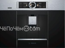 Кофемашина BOSCH CTL636S6