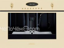 Кофемашина SMEG cm845p-9