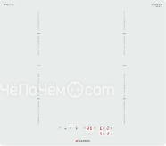 Варочная поверхность MEFERI MIH604WH COMFORT