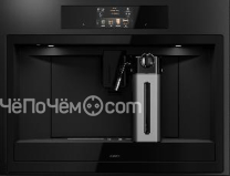 Кофемашина ASKO CMB64GS