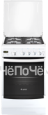 Кухонная плита GEFEST 5100-03