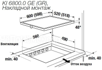 Варочная панель Kuppersbusch KI 6800.0 GE