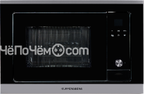 Микроволновая печь KUPPERSBERG hmw 655 x