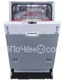 Посудомоечная машина SIMFER DGB4601
