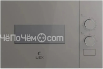 Микроволновая печь LEX BIMO 15.01N GREY