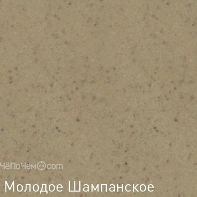 Смеситель ZIGMUND & SHTAIN zs 0200(молодое шампанское)